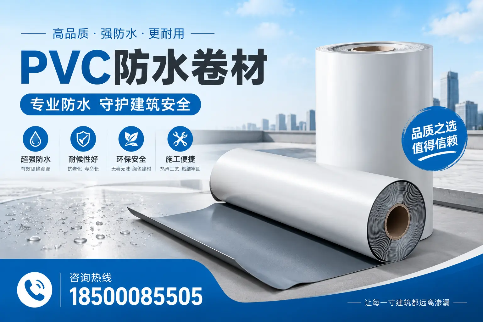 黄冈地区pvc防水卷材的市场现状与发展趋势